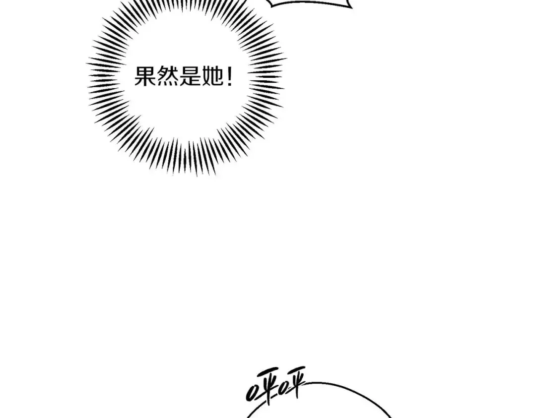 第75话 喜欢年下不是罪 第69页