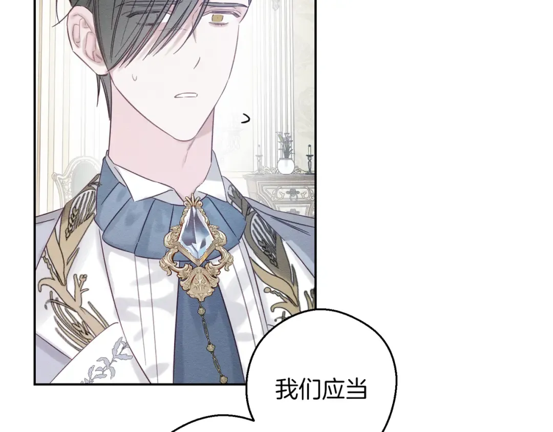 第75话 喜欢年下不是罪 第140页