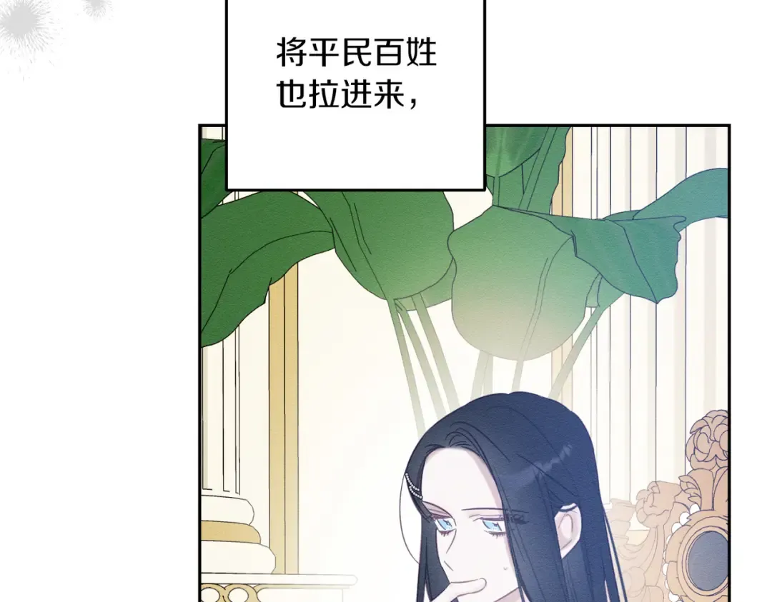 第75话 喜欢年下不是罪 第115页