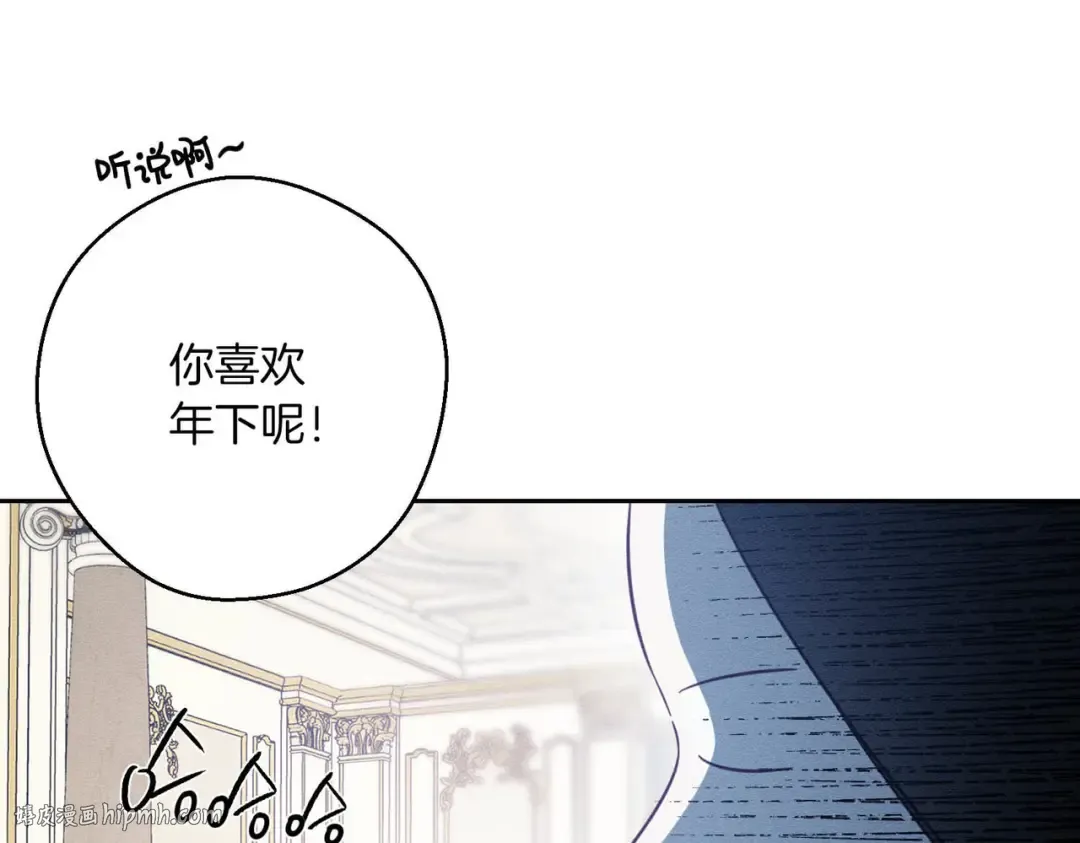 第75话 喜欢年下不是罪 第64页