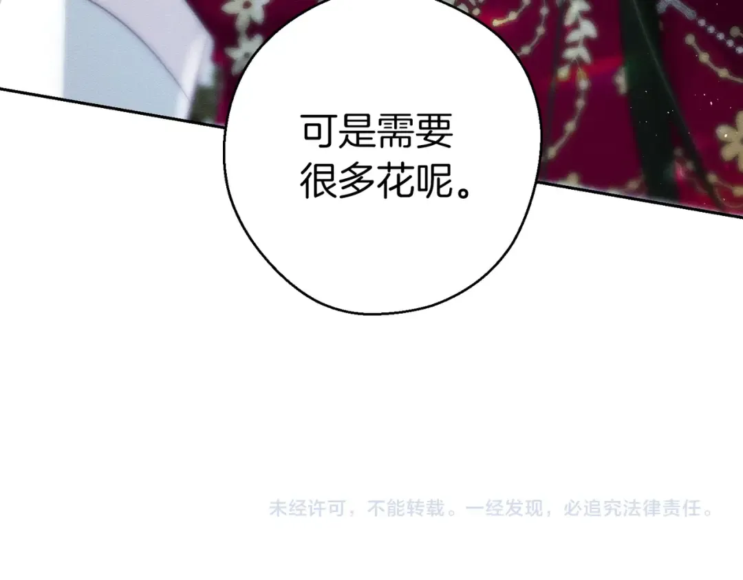 第75话 喜欢年下不是罪 第165页