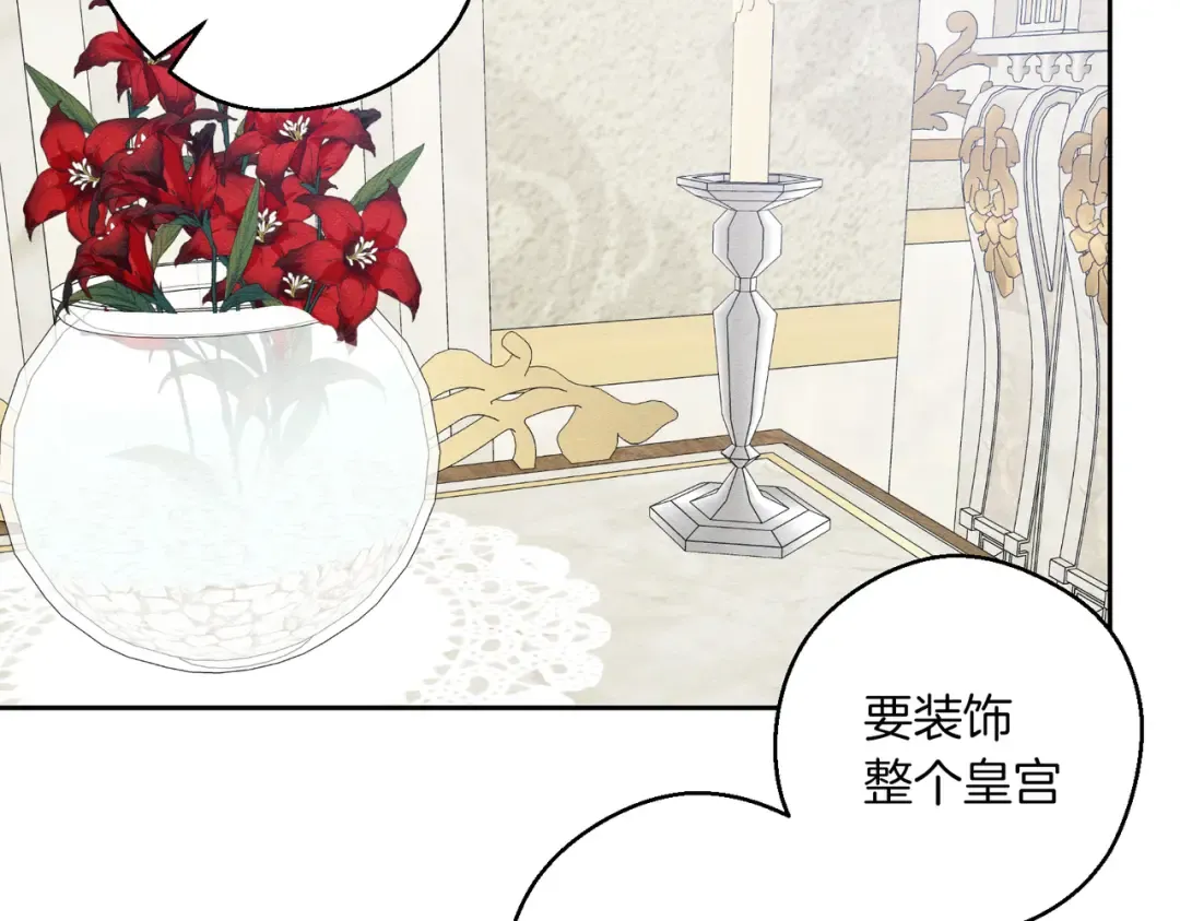 第75话 喜欢年下不是罪 第157页