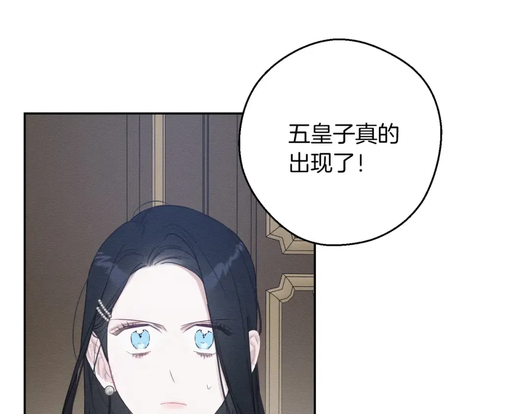 第75话 喜欢年下不是罪 第10页