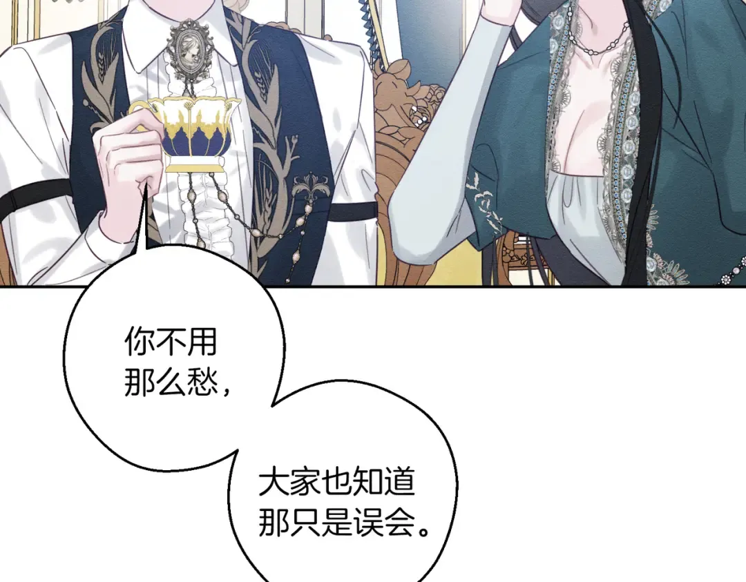 第75话 喜欢年下不是罪 第91页