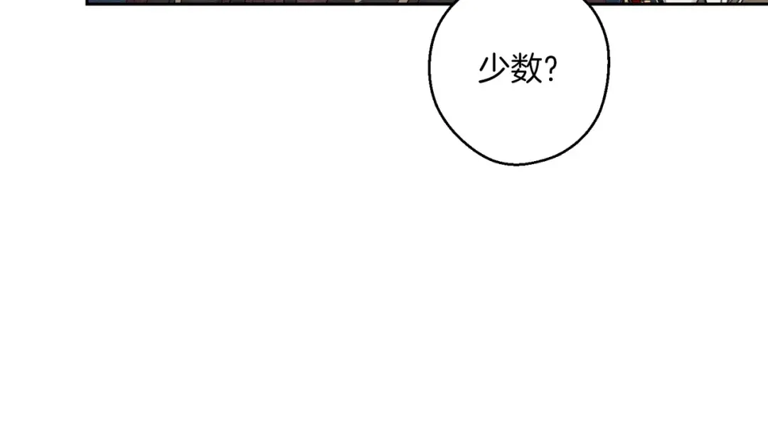第75话 喜欢年下不是罪 第19页