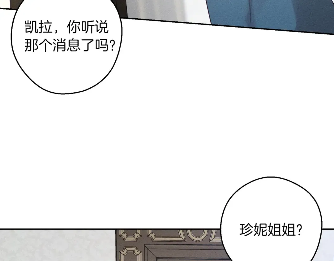 第75话 喜欢年下不是罪 第7页