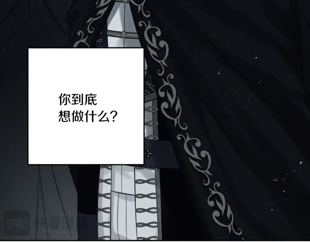 第75话 喜欢年下不是罪 第123页