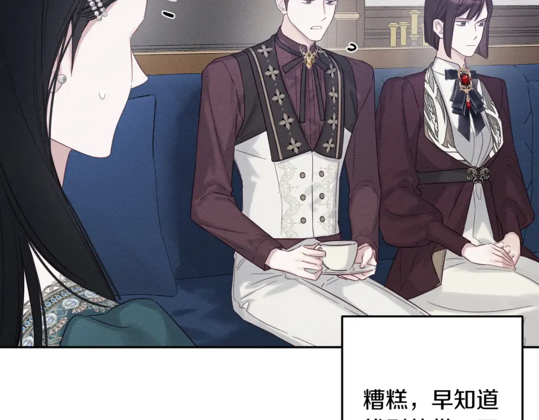 第75话 喜欢年下不是罪 第21页