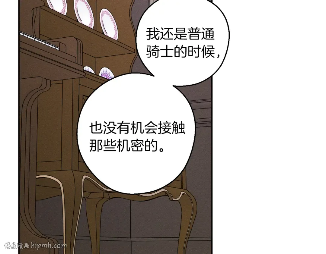 第75话 喜欢年下不是罪 第24页