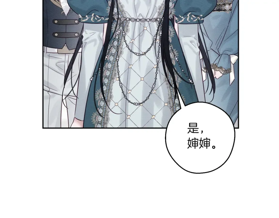 第75话 喜欢年下不是罪 第53页