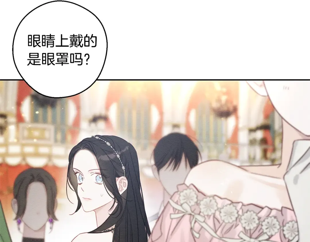 第76话 共舞 第47页