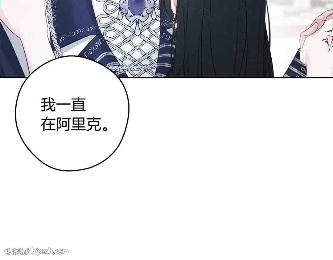 第76话 共舞 第152页