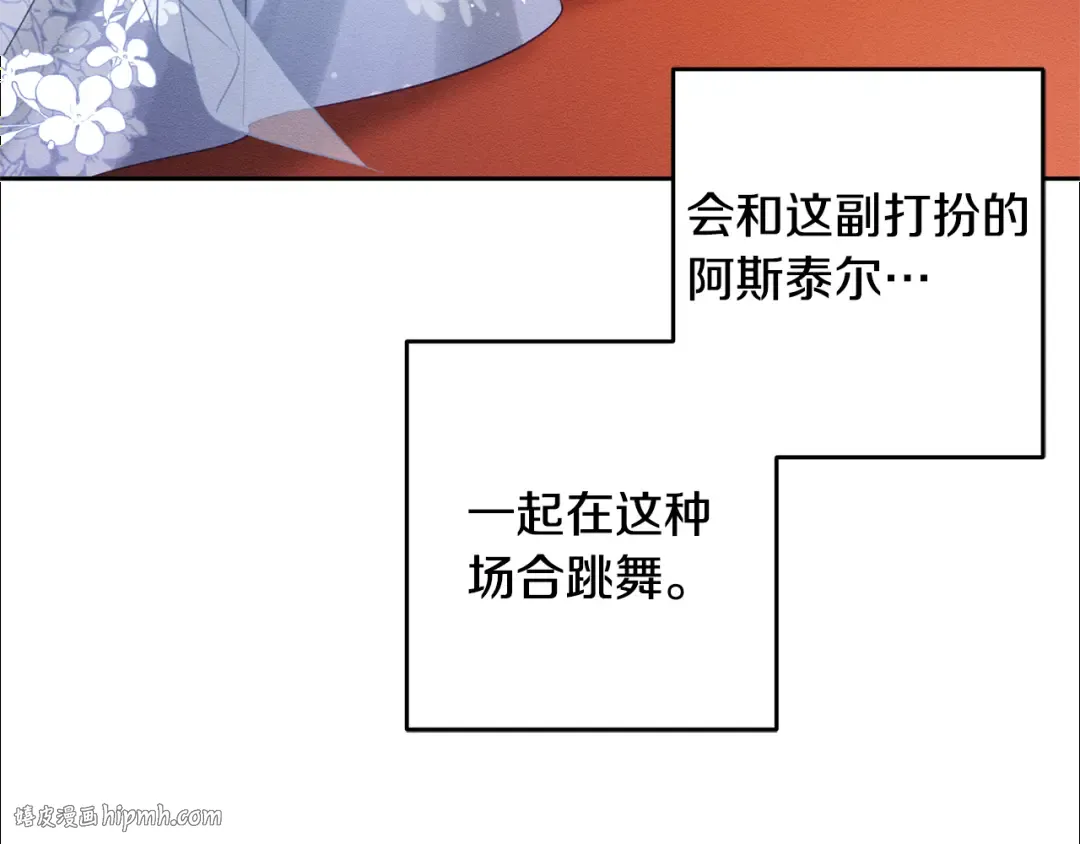 第76话 共舞 第136页