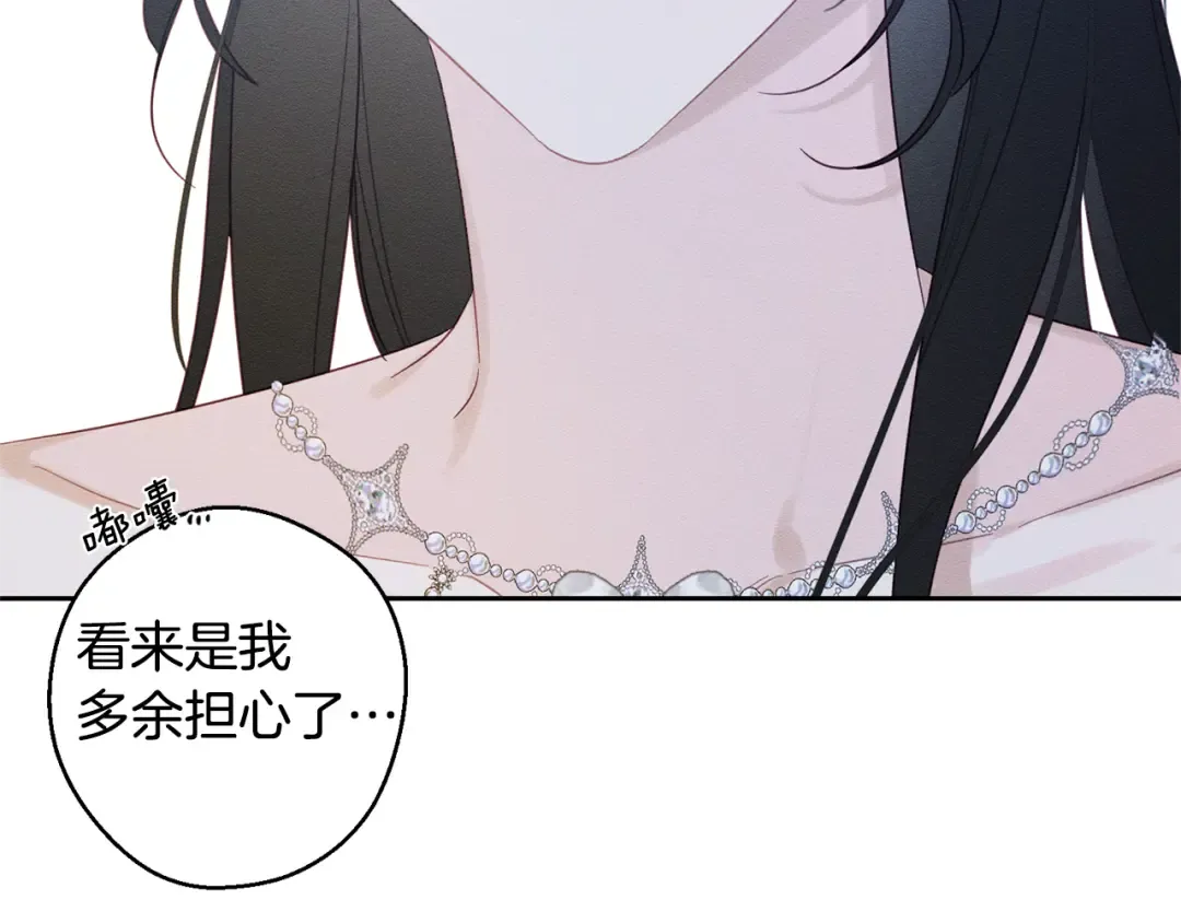 第76话 共舞 第65页