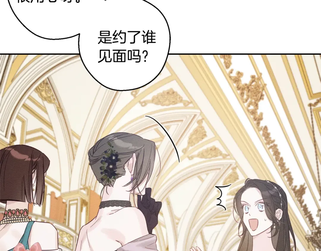 第76话 共舞 第27页