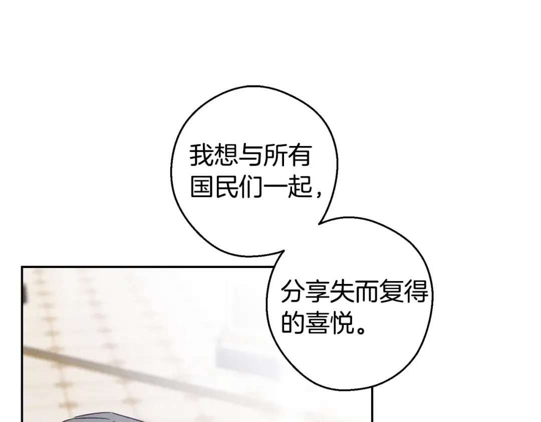 第76话 共舞 第79页