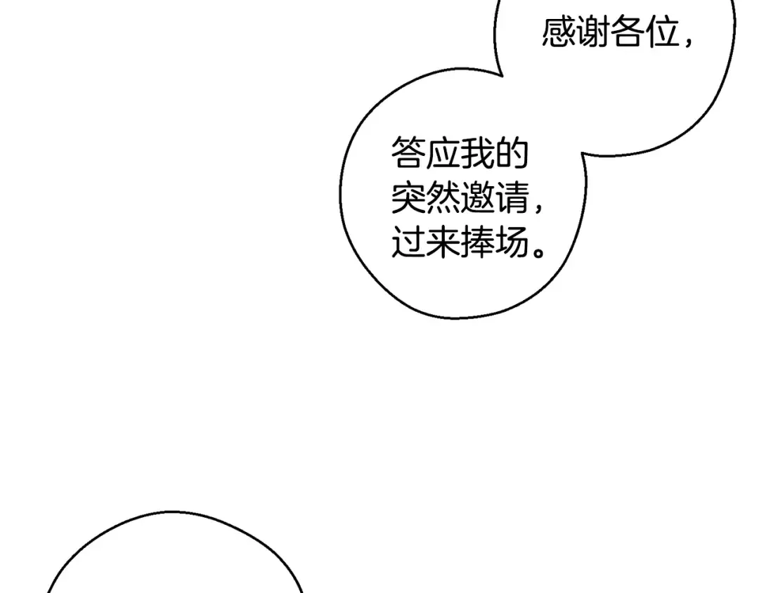 第76话 共舞 第70页