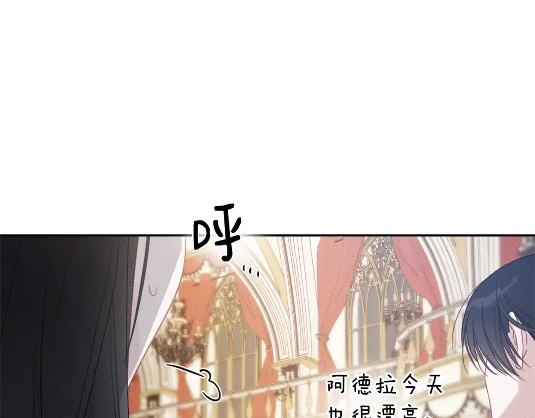 第76话 共舞 第33页