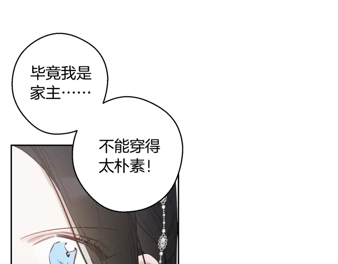 第76话 共舞 第29页