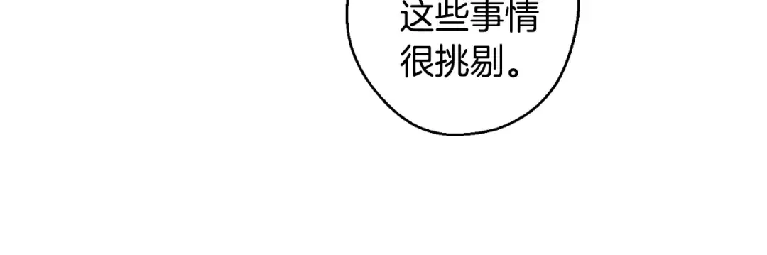 第76话 共舞 第32页