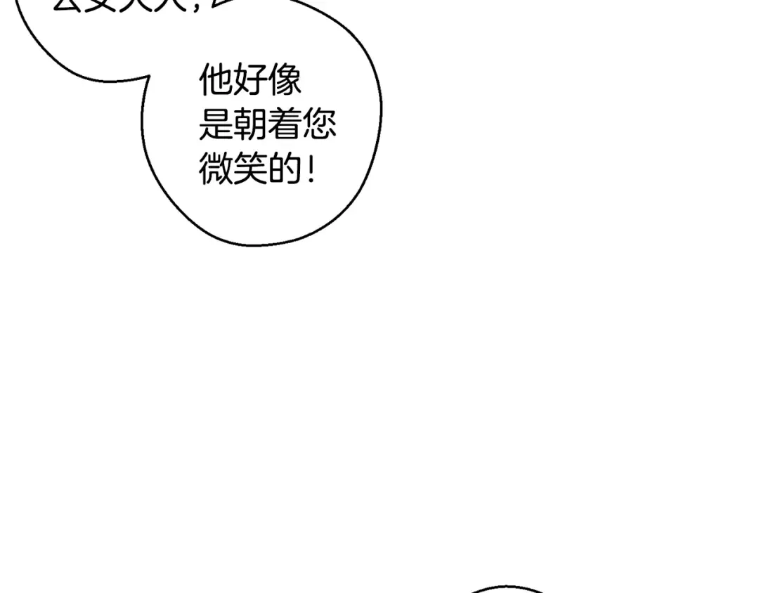 第76话 共舞 第55页