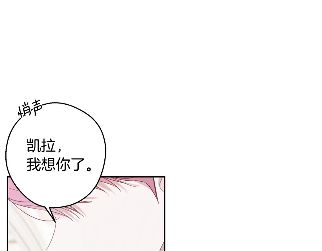 第76话 共舞 第121页