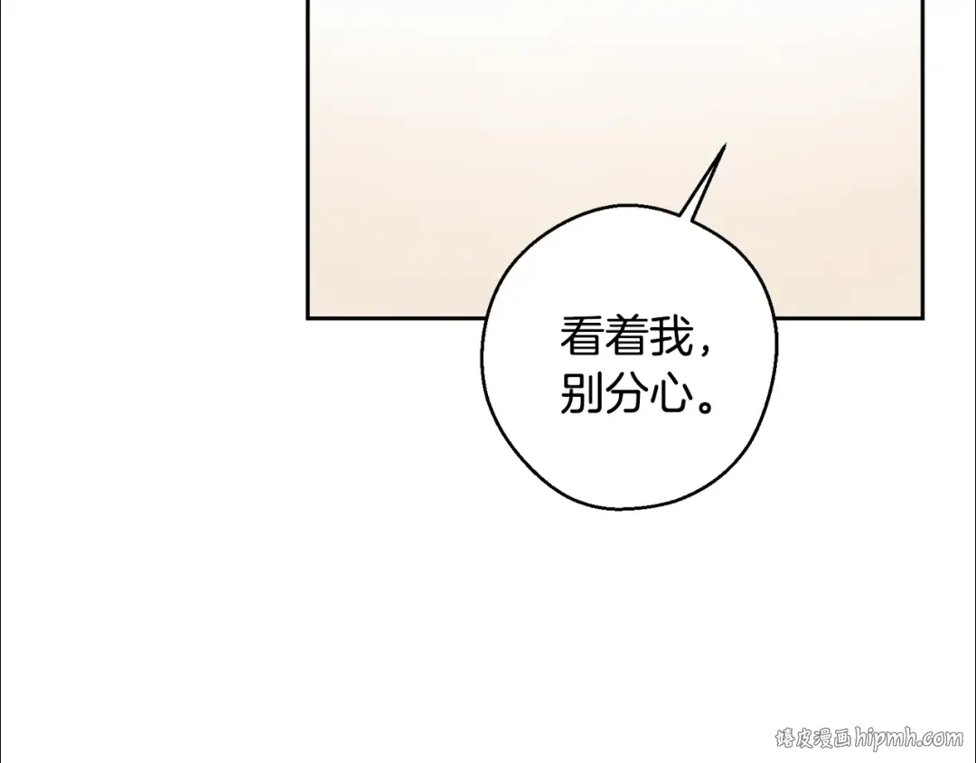 第76话 共舞 第144页