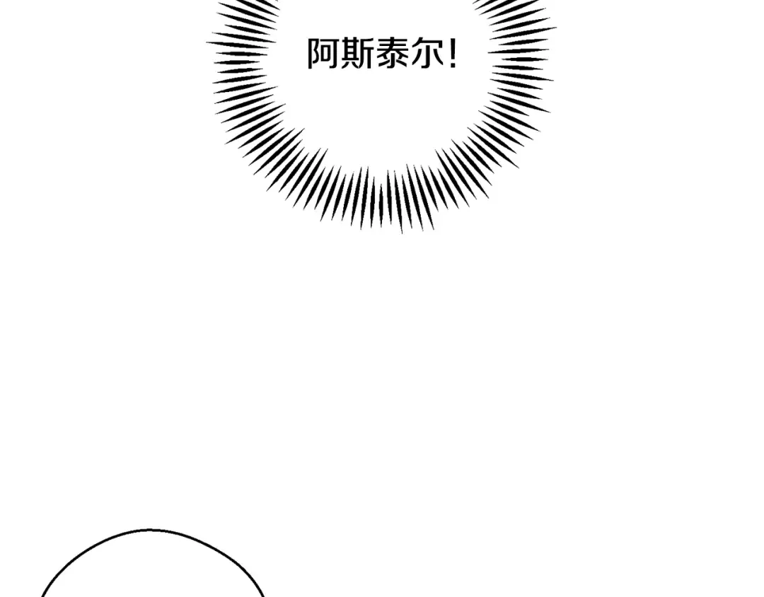 第76话 共舞 第98页