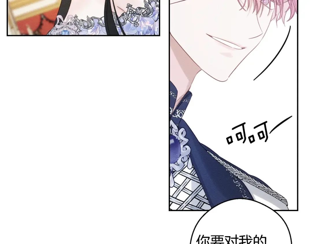 第76话 共舞 第123页