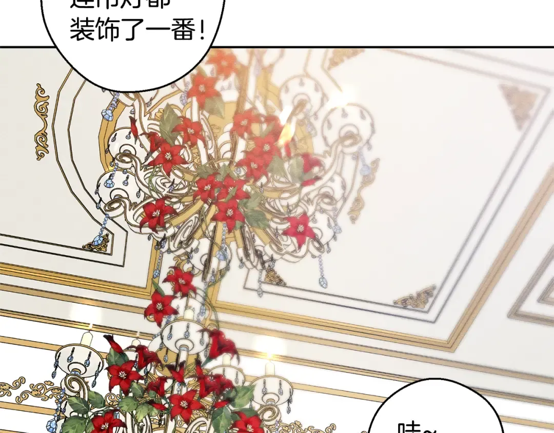 第76话 共舞 第18页