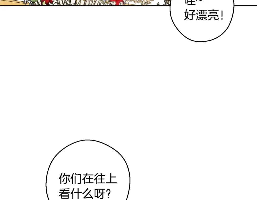 第76话 共舞 第19页