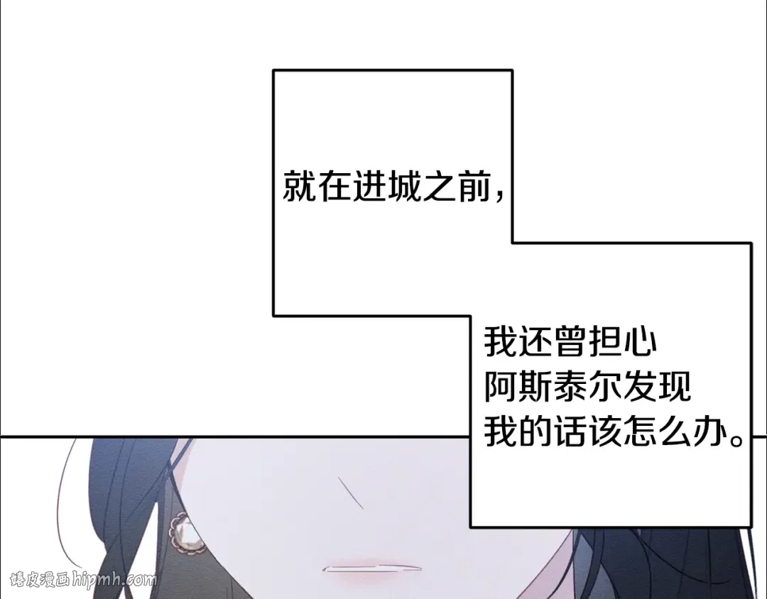 第76话 共舞 第64页