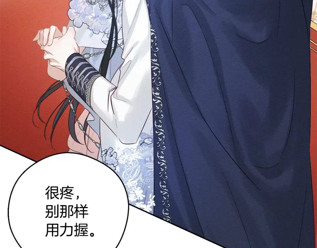 第76话 共舞 第162页
