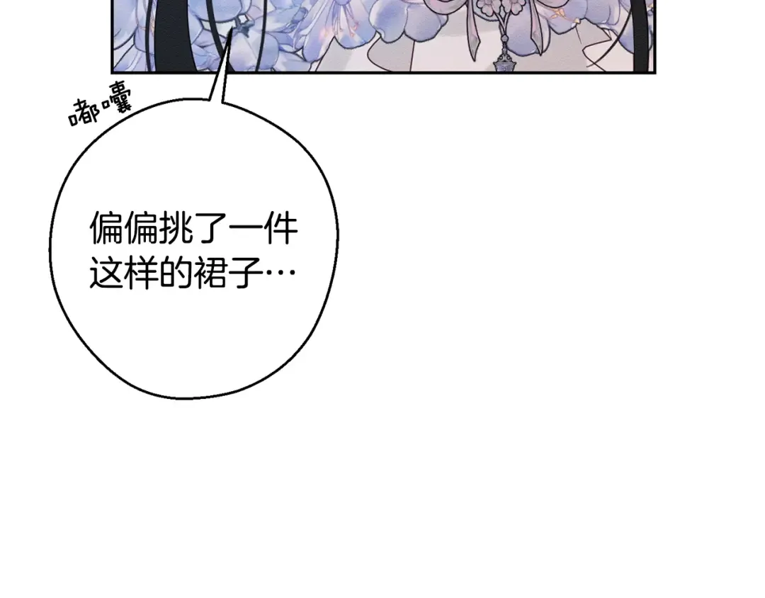 第76话 共舞 第39页