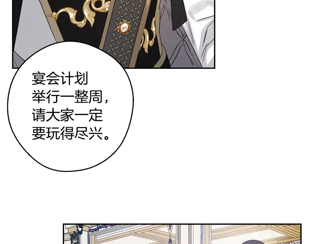 第76话 共舞 第81页