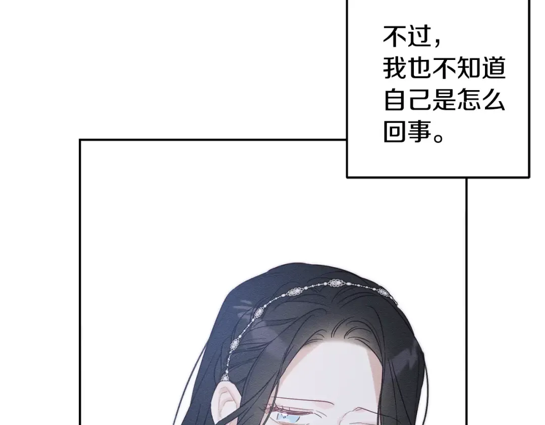 第76话 共舞 第37页