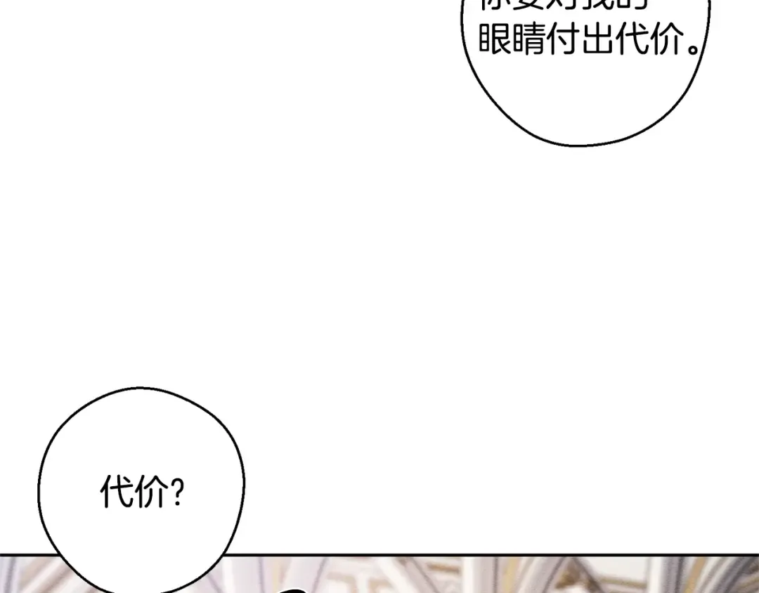 第76话 共舞 第124页