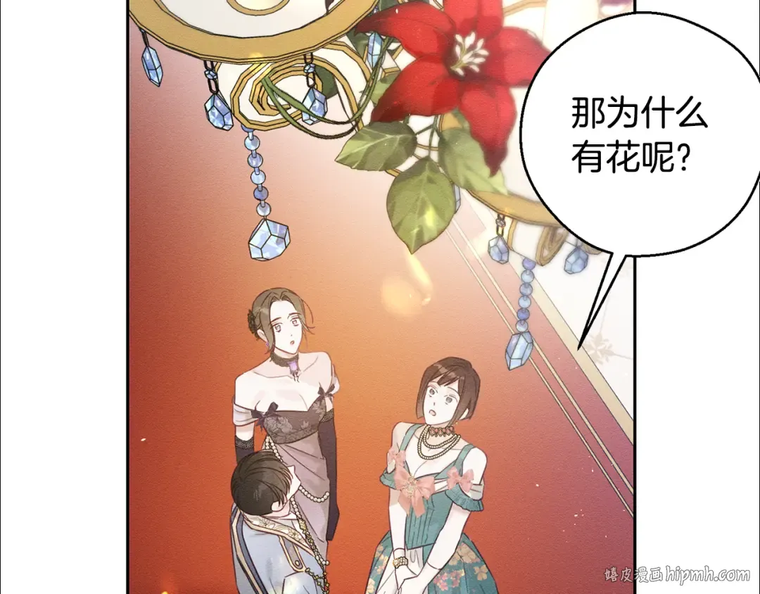 第76话 共舞 第16页