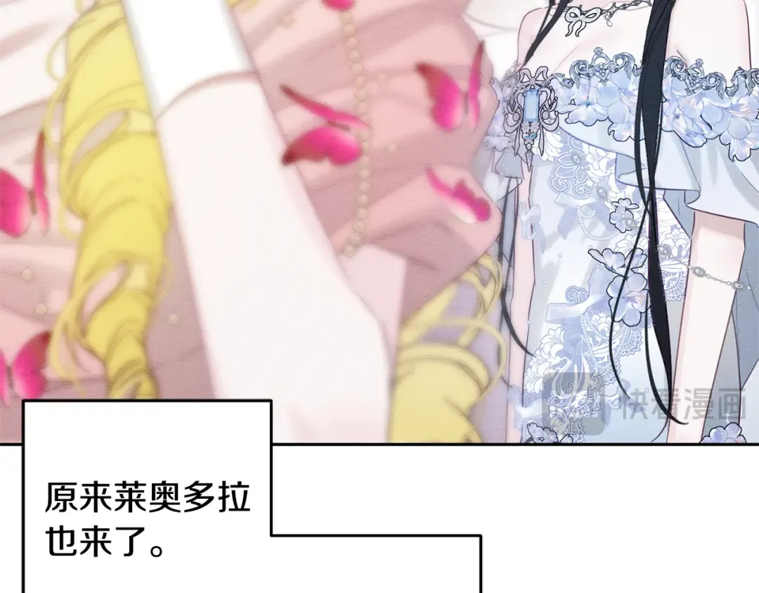 第76话 共舞 第57页