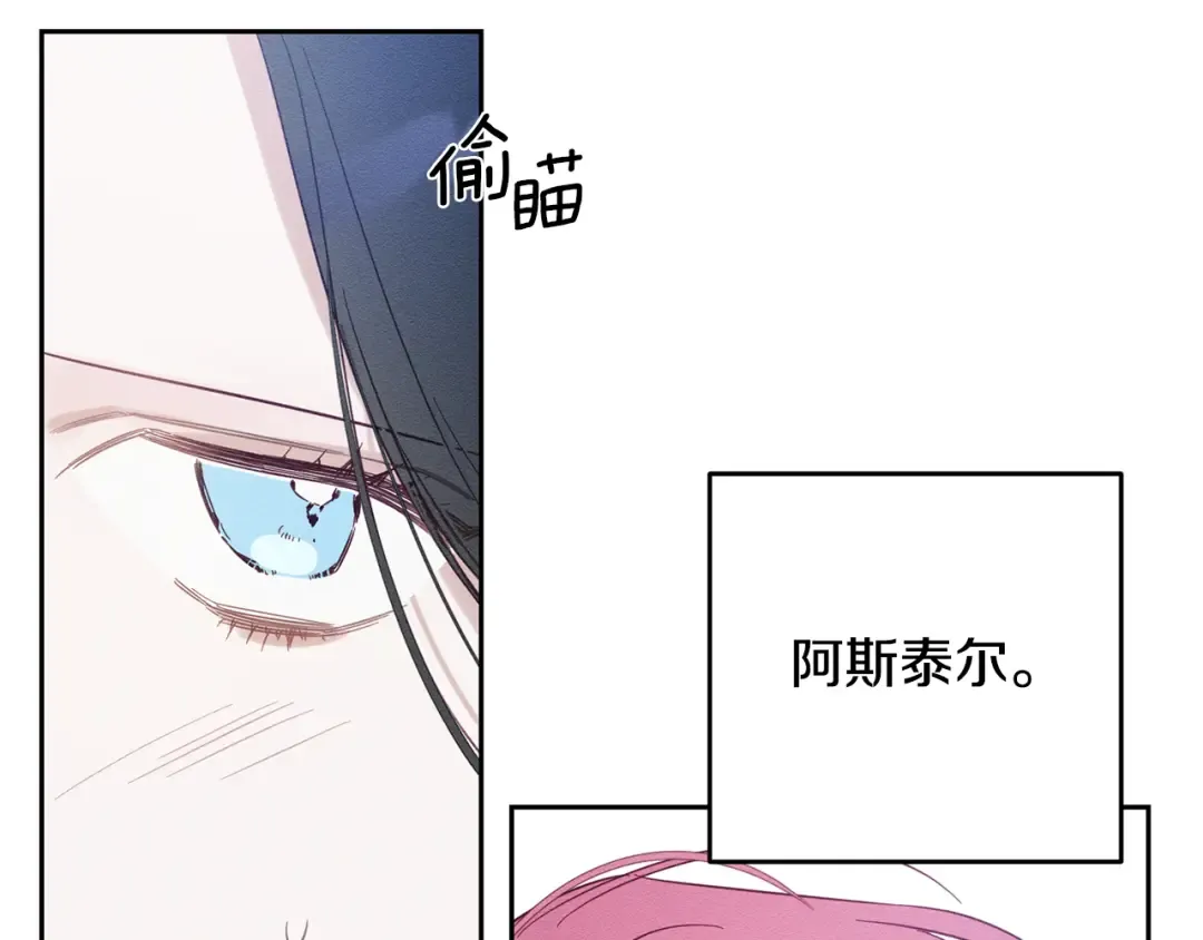 第76话 共舞 第131页