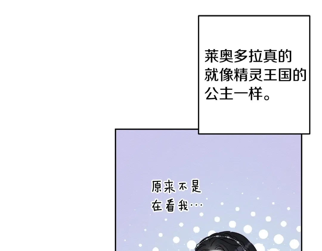 第76话 共舞 第61页