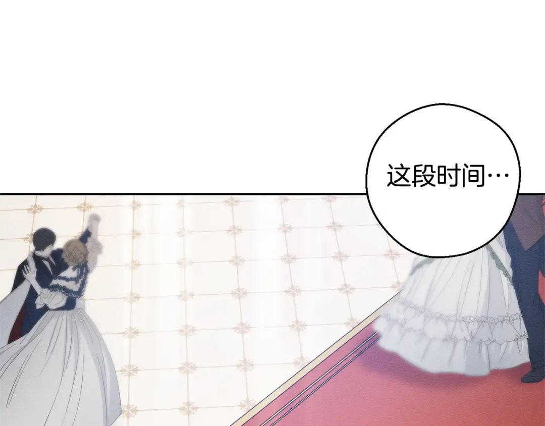 第76话 共舞 第148页
