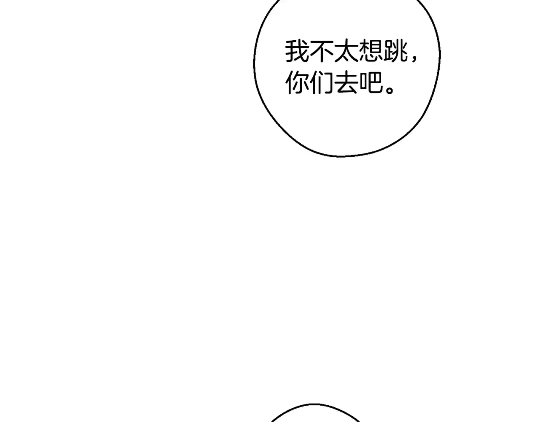 第76话 共舞 第86页