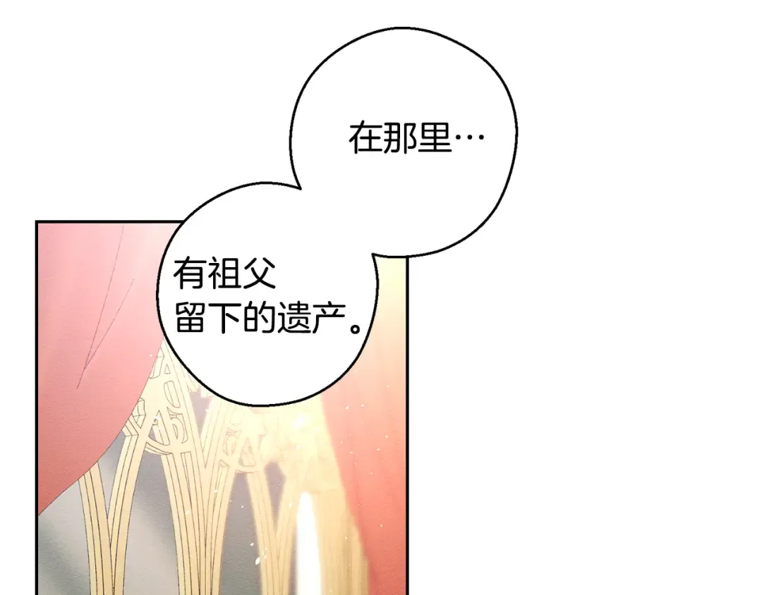 第76话 共舞 第153页