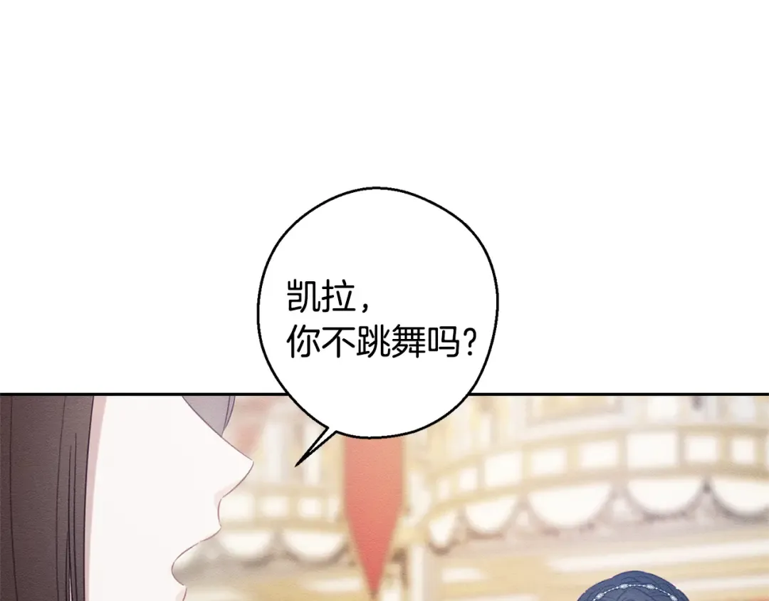 第76话 共舞 第84页
