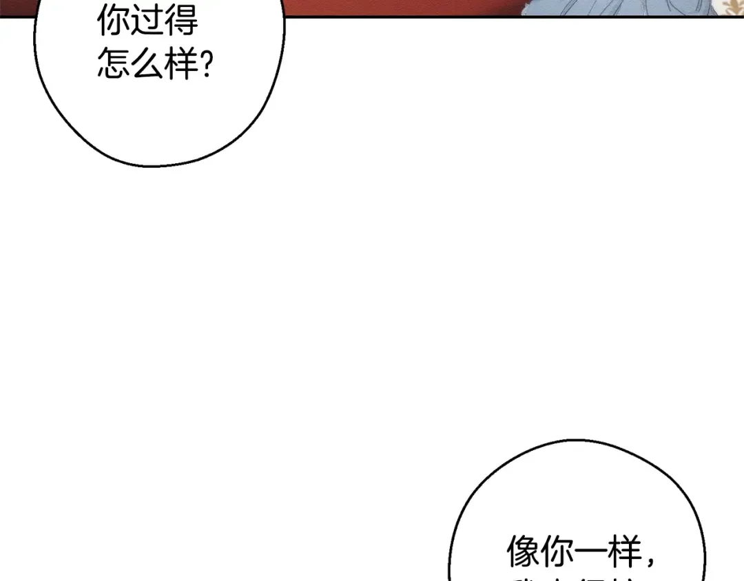 第76话 共舞 第150页