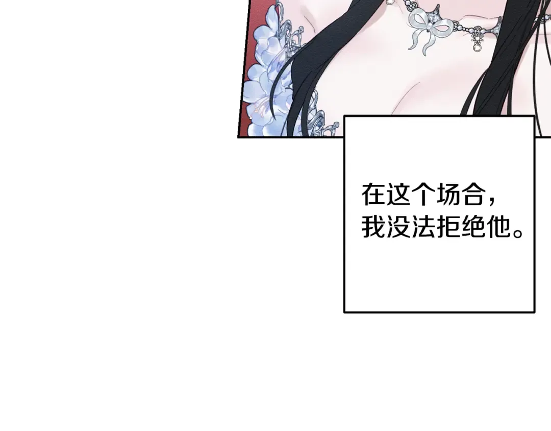 第76话 共舞 第106页