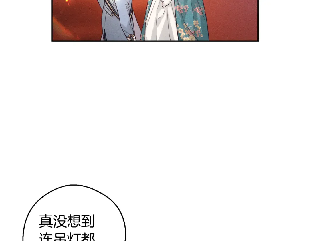第76话 共舞 第17页
