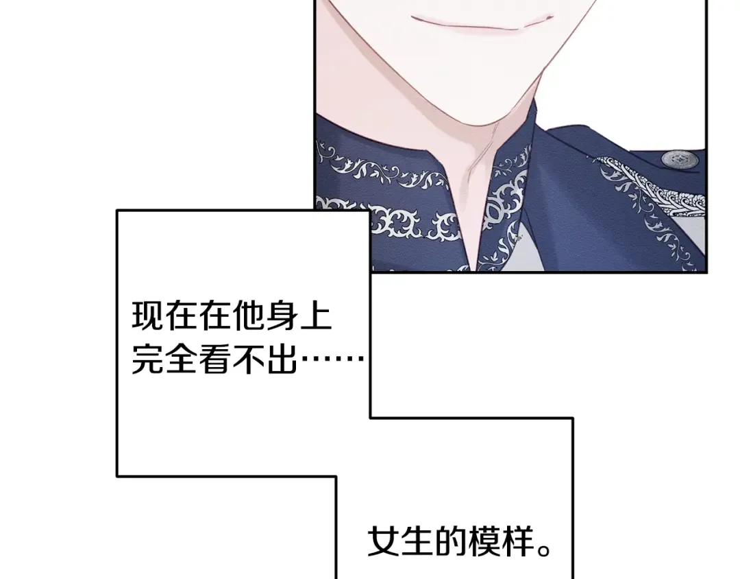 第76话 共舞 第133页