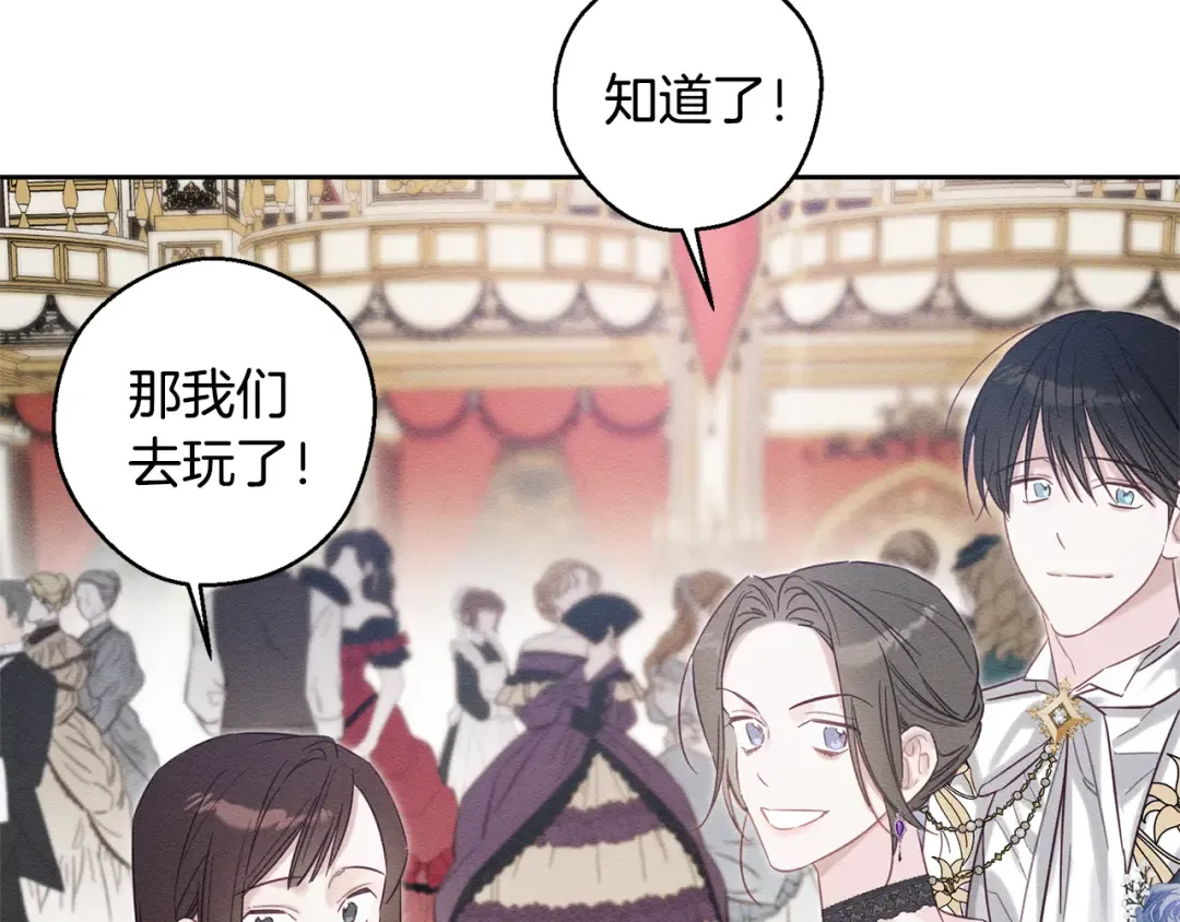 第76话 共舞 第87页